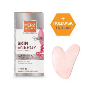 Merz Spezial Skin Energy Beauty + подарък 