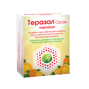Теразал Орал портокал таблетки за смучене х 18 (без захар) 